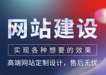 网站建设、网站制作、网页设计 网站建设、网站制作、网页设计